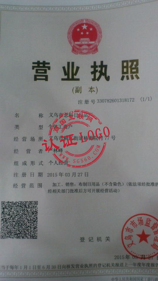 義烏市念科日用品廠 專注日用百貨，打造品質生活